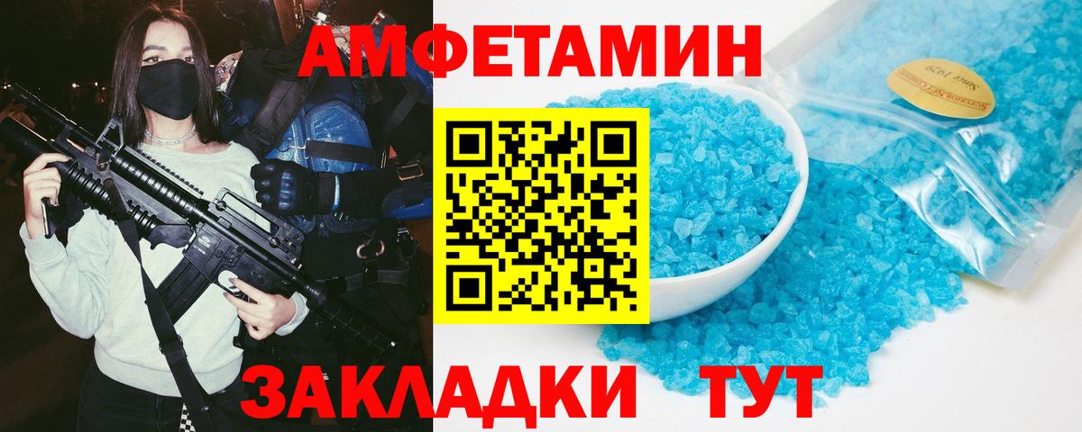 АМФЕТАМИН 98%  Вход с VPN  Амфетамин  Курчатов 