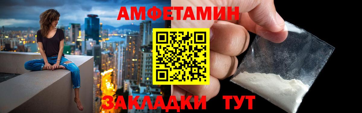 АМФЕТАМИН 98% Курчатов
