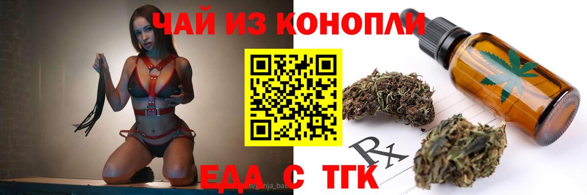 Canna-Cookies конопля Курчатов