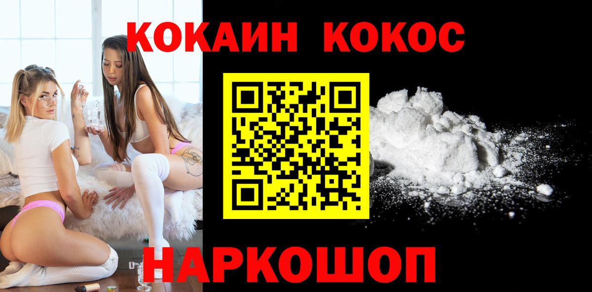 COCAIN Fish Scale Курчатов