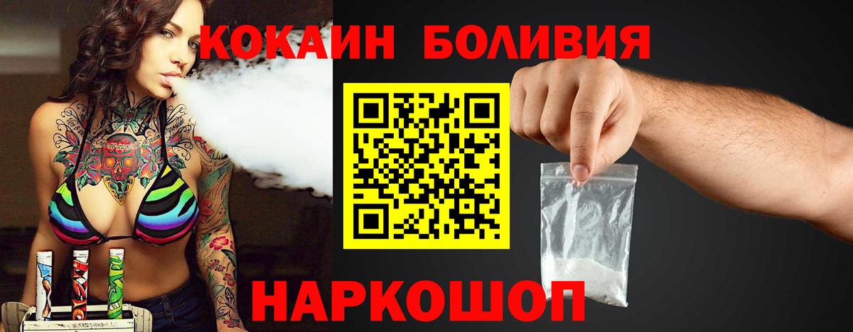 Курчатов  КОКАИН Fish Scale  Вход с VPN  COCAIN Fish Scale 
