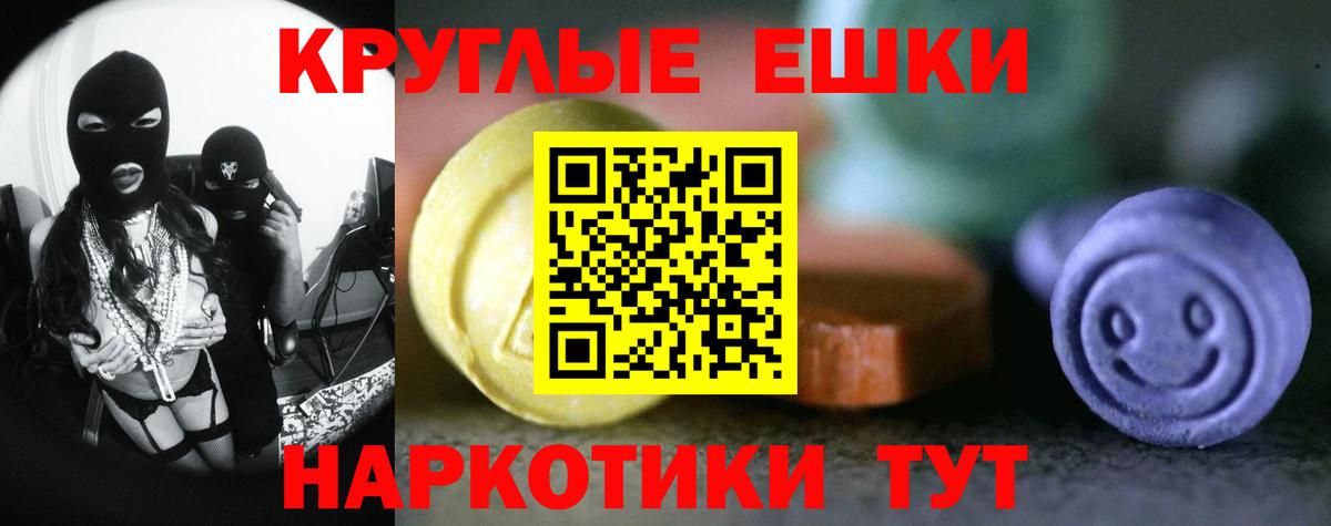 Экстази Philipp Plein  Вход с VPN  ЭКСТАЗИ  ЭКСТАЗИ ешки  Курчатов 
