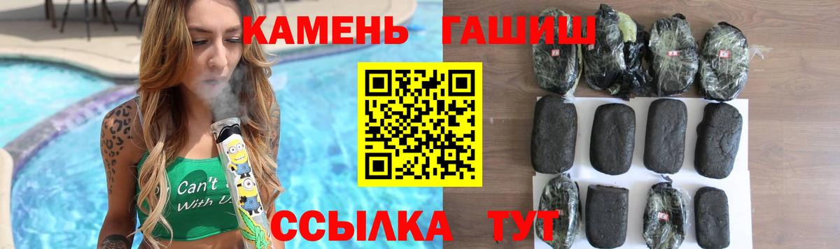 ГАШ гашик  Вход с VPN  Гашиш  ГАШ 40% ТГК  Курчатов 