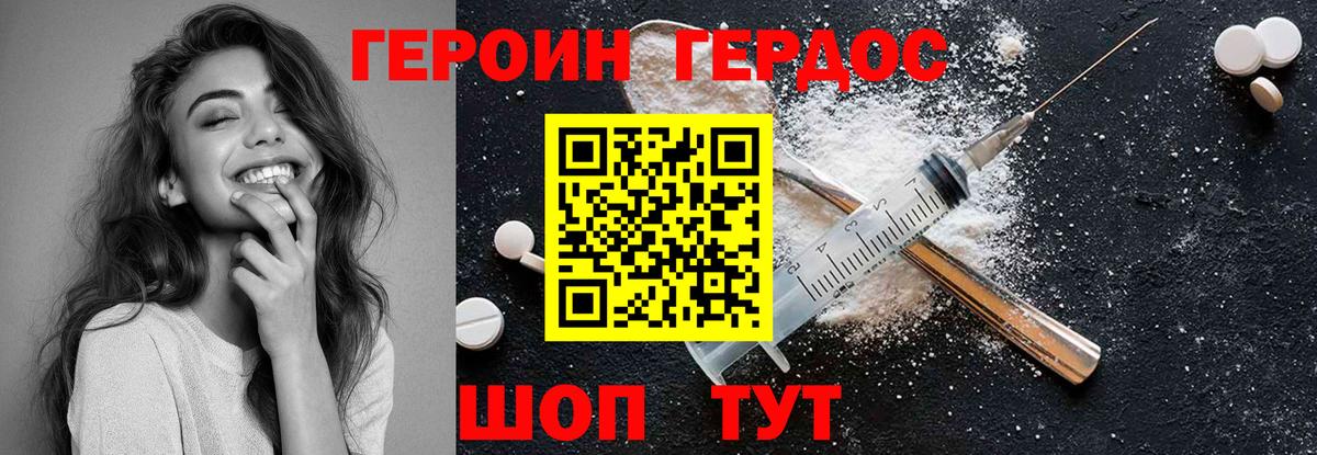Курчатов  ГЕРОИН хмурый  Героин  Вход с VPN 