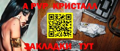 альфа пвп Ярославль