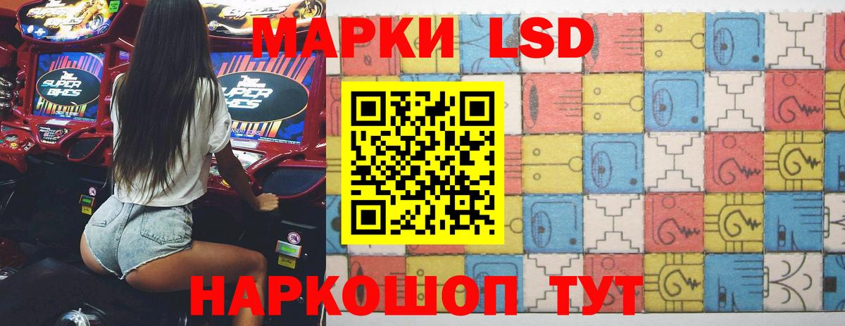 Лсд 25 экстази кислота  Вход с VPN  Курчатов 