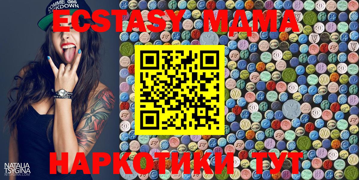 MDMA молли  Вход с VPN  МДМА молли  Курчатов 