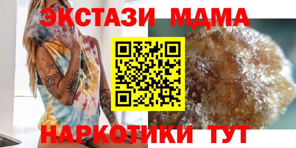 МДМА crystal Курчатов