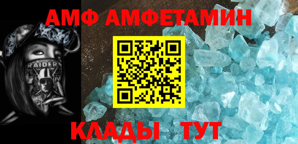 Метамфетамин Methamphetamine Курчатов