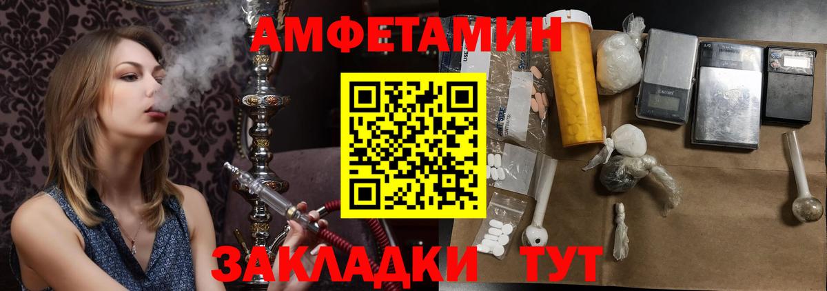МЕТАМФЕТАМИН кристалл  Вход с VPN  Первитин  Курчатов 