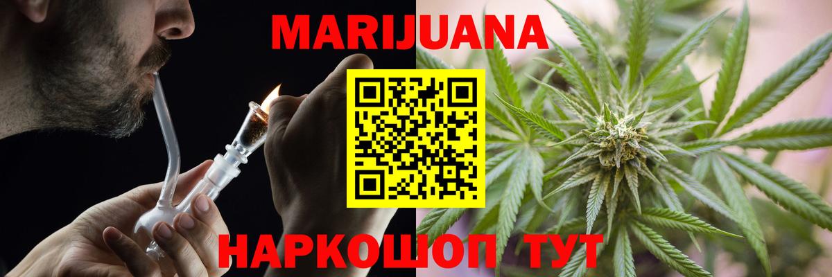 Курчатов  Бошки марихуана гибрид  Бошки Шишки MAZAR  Вход с VPN  Бошки марихуана конопля  Шишки марихуана OG Kush 